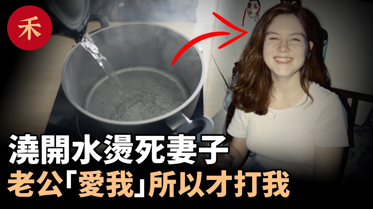 地下室裏的慘案！為維護丈夫臉面，妻子被囚11天到死都不求救#案件 #crime #懸疑 #故事 #婚姻
