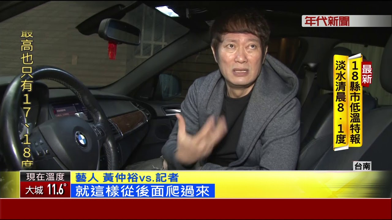 撞傷騎士和解破局 