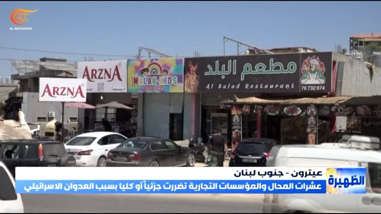 بلدة عيترون جنوب لبنان تنهض من تحت الركام