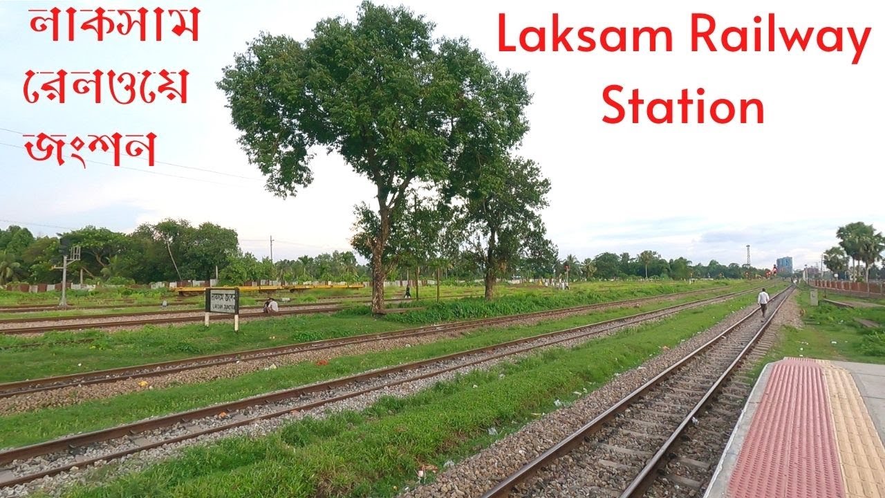 Railway Station Laksam, লাকসাম রেলওয়ে জংশন স্টেশন