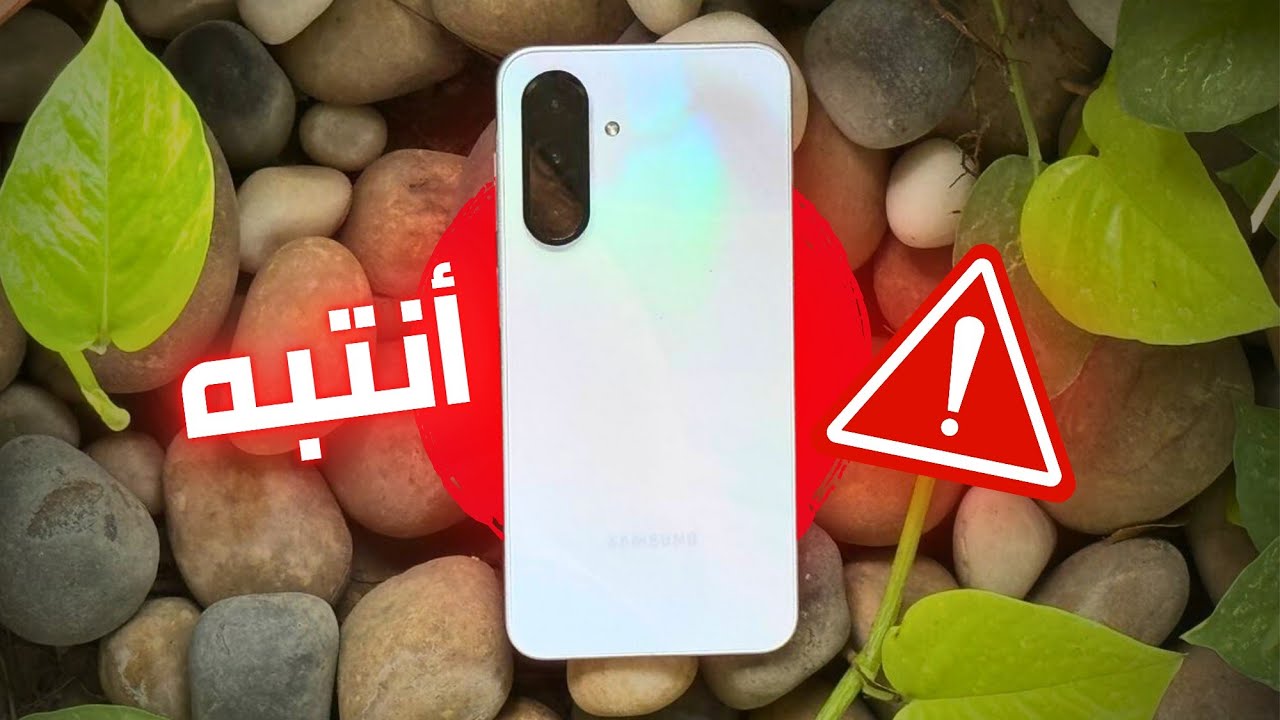 سعر ومواصفات سامسونج Galaxy A36 | هل يستحق الشراء؟