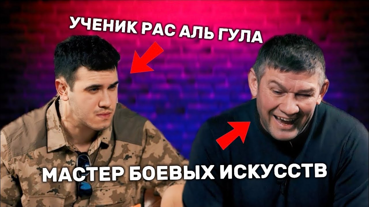 ДИММАГ ЭТО ЗЛО? СКАНДАЛЬНО ИЗВЕСТНЫЙ МАСТЕР БОЕВЫХ ИСКУССТВ ИЗВОР: Герман Ахмедов