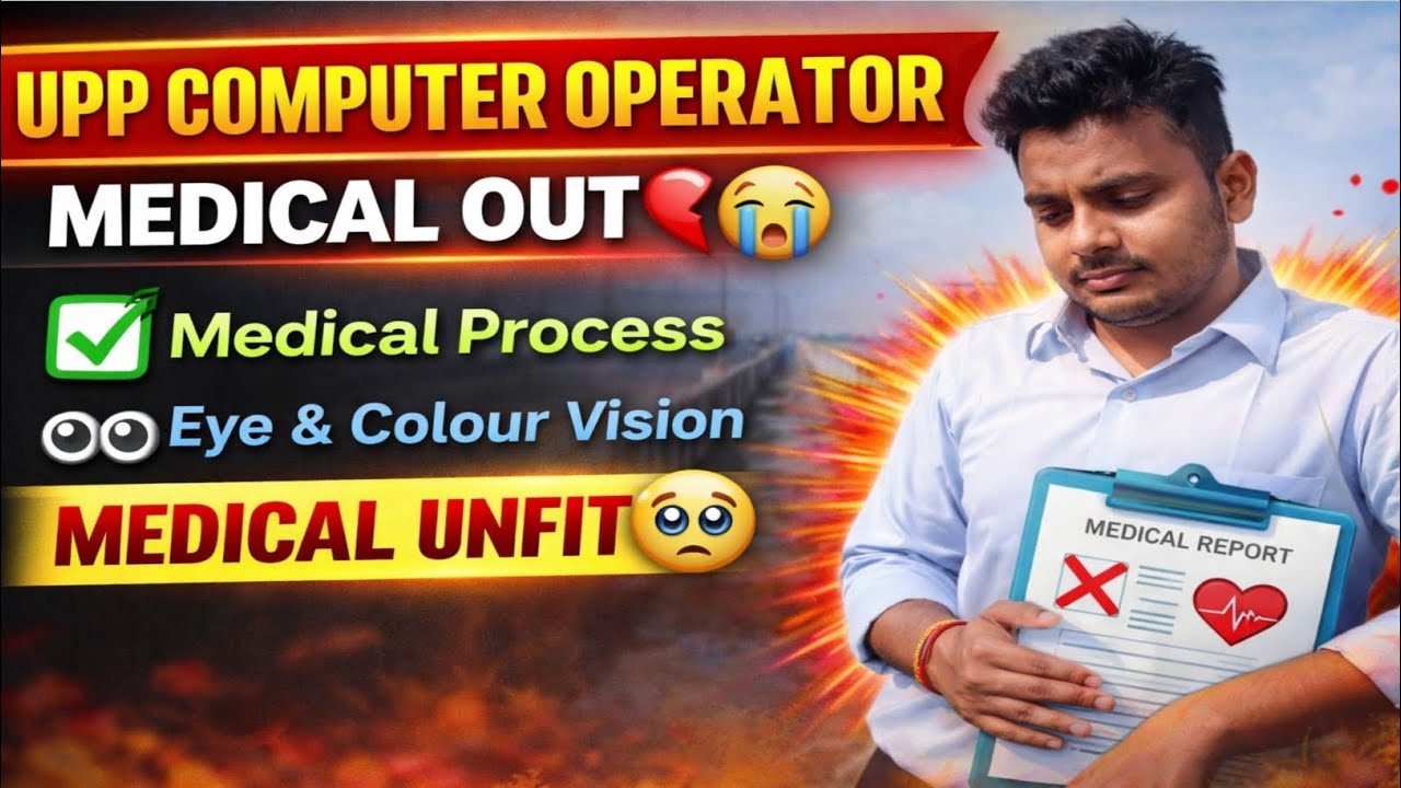 UPP Computer Operator Medical Out 😭💔Unfit Hone Ka Reason 😱 Eye & Colour Vision 🥺 Full Process #upp
