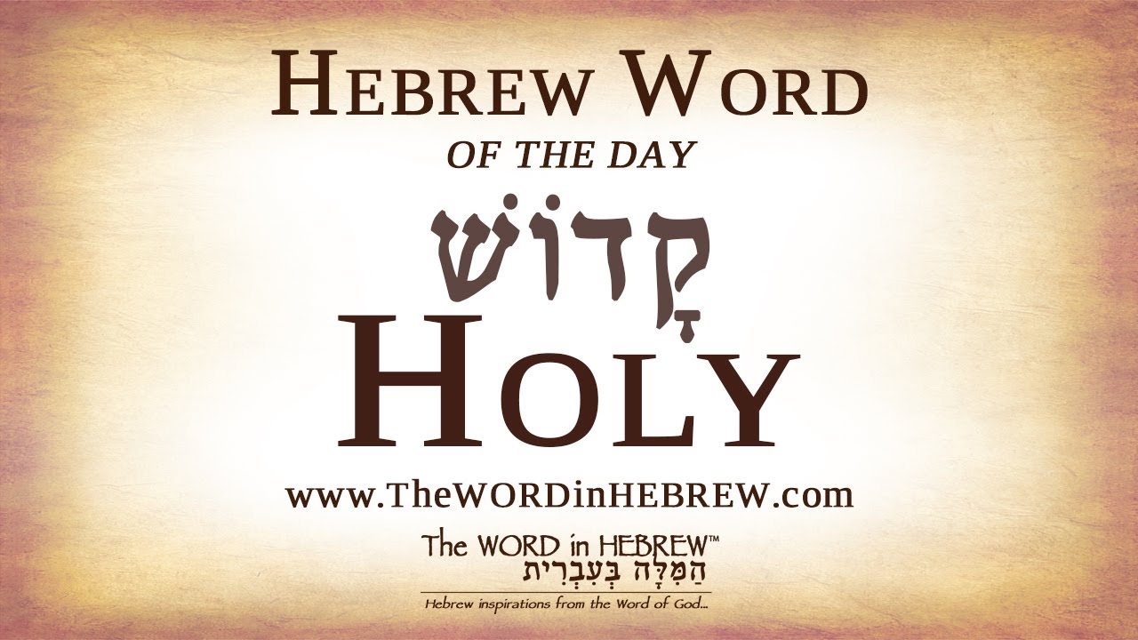 Holy Kadosh in Hebrew - Hebrew Word of the Day