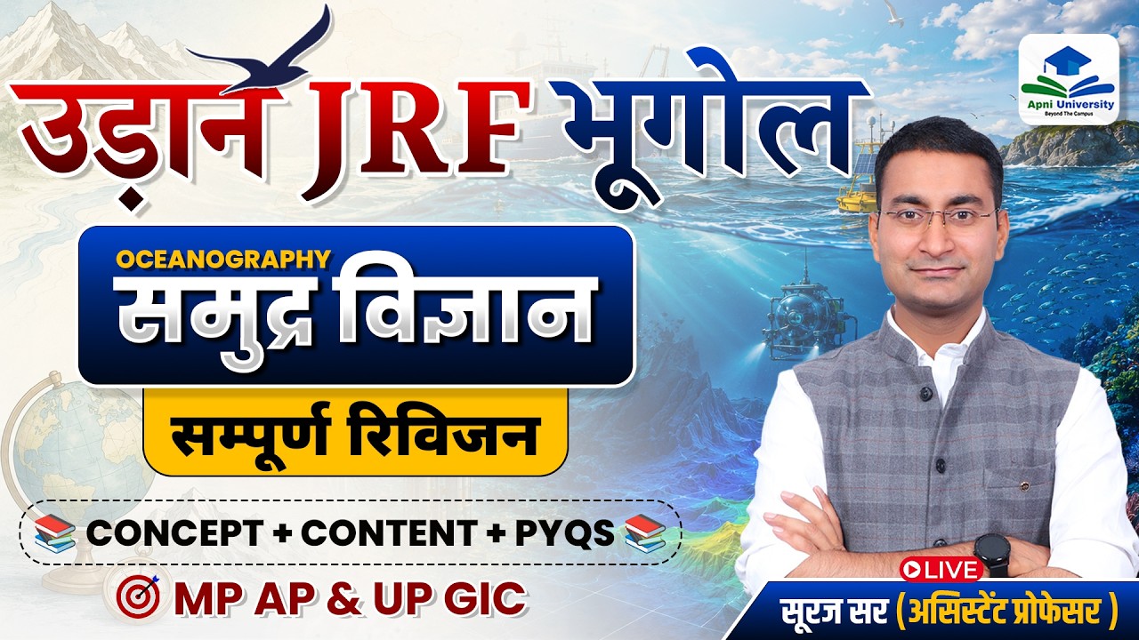 UGC NET Geography Marathon Class | Complete Oceanography | NET JRF Geography Revision by Suraj Sir