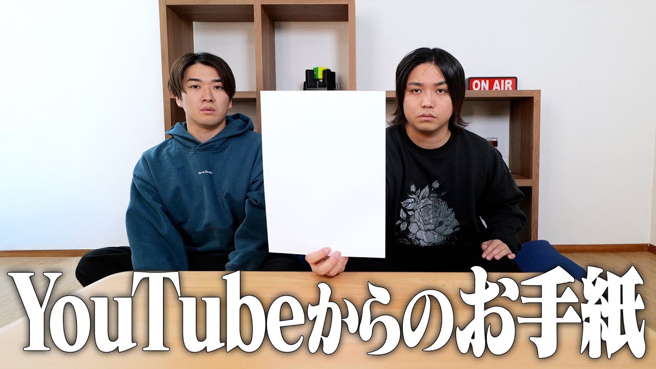 【YTFF出演決定！】YouTubeさんから謎のお手紙が届きました！
