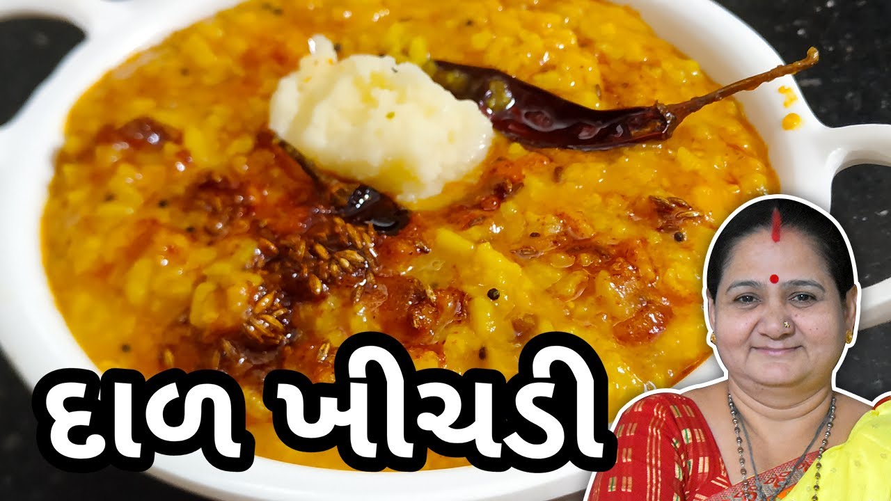 દાલ ખીચડી કેવી રીતે બનાવવી - Dal Khichdi Banavani Rit - Aru’z Kitchen - Gujarati Recipe Kathiyawadi