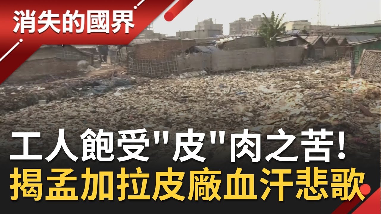 直擊血汗