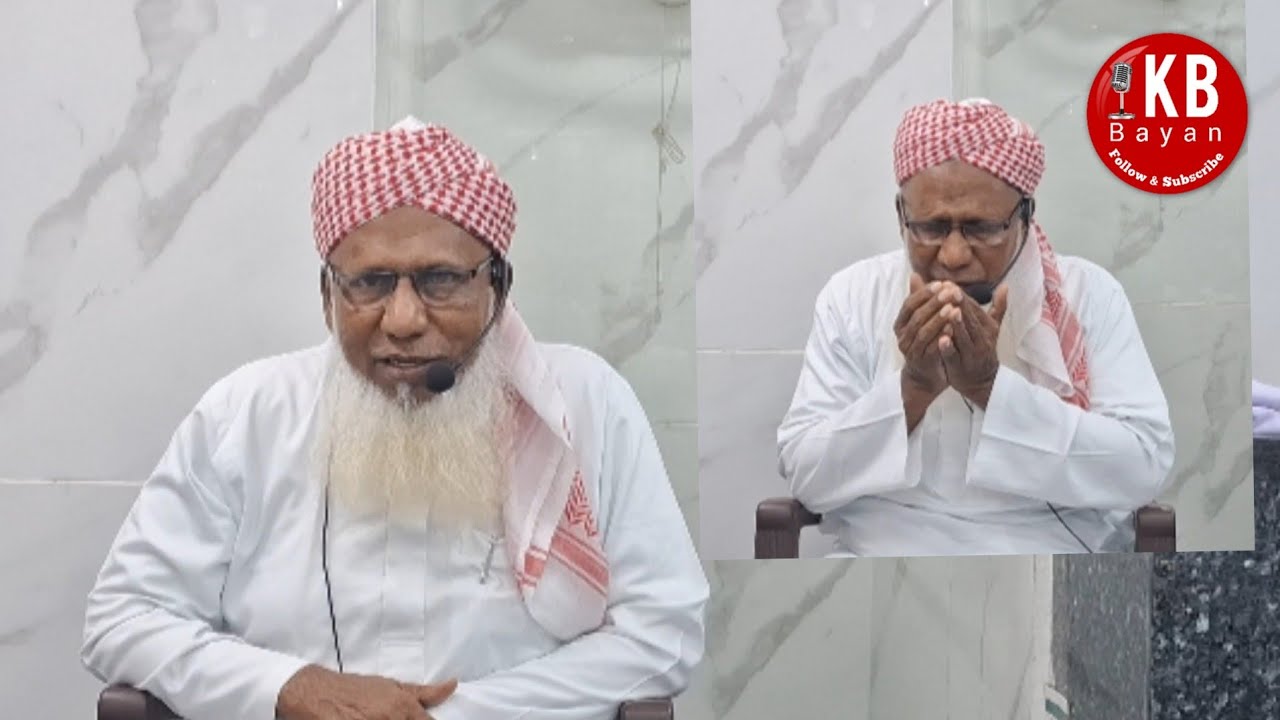 சிறப்பு பயான் | காஜா முயீனுத்தீன் பாகவி ஹழ்ரத் தமிழ் பயான் 