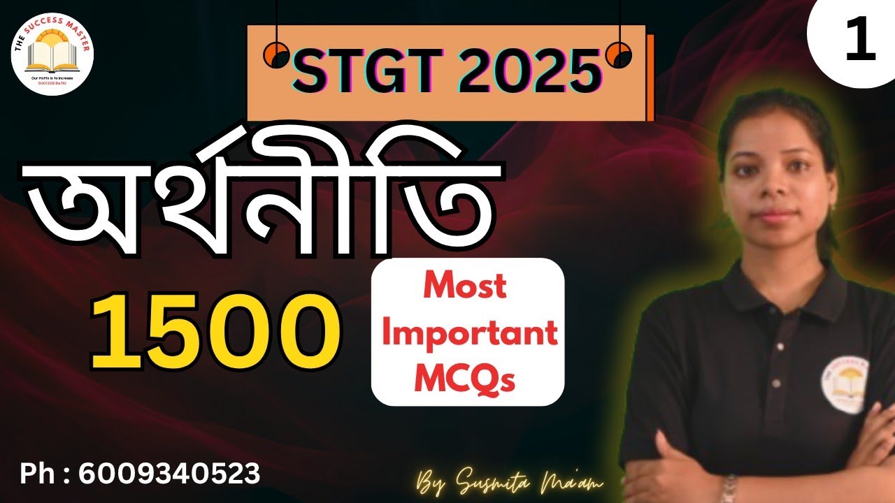 STGT Victory Batch || Economics || 1500 MCQ || By Susmita Ma'am || #stgt #pgt #jrbt #tpsc