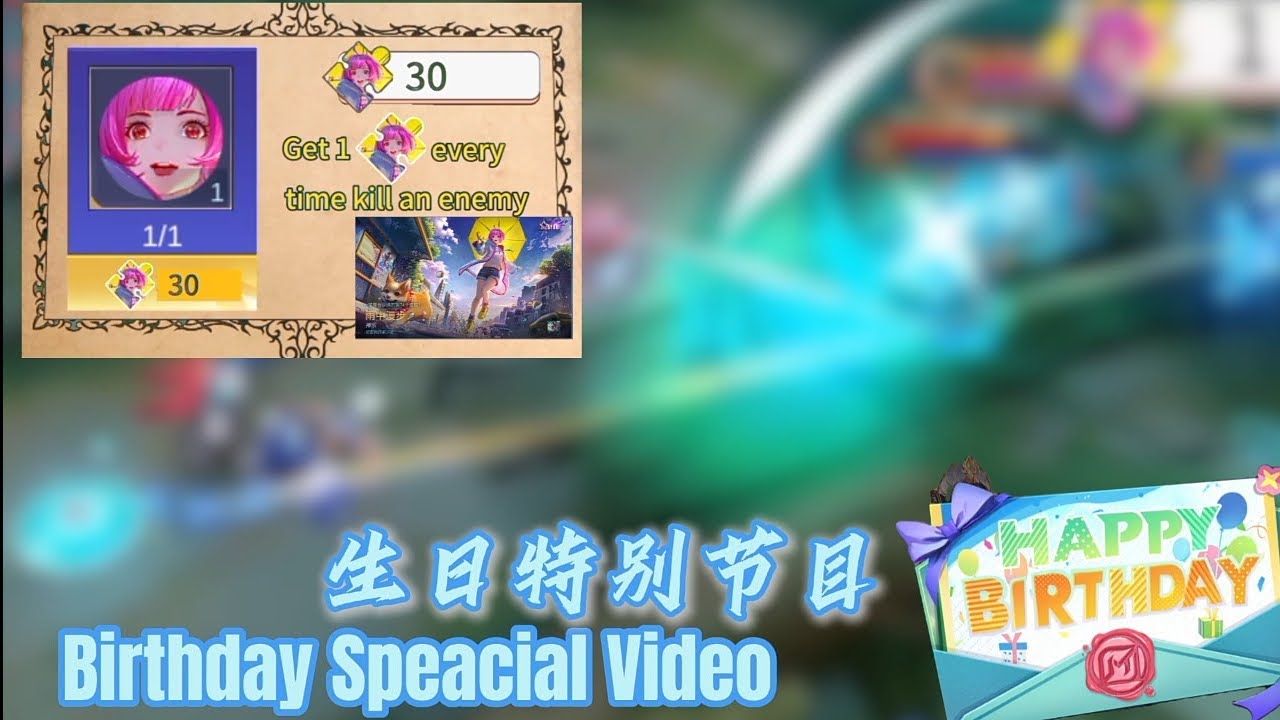MLBB：生日特别节目 Birthday Speacial Video | Rainy Walk