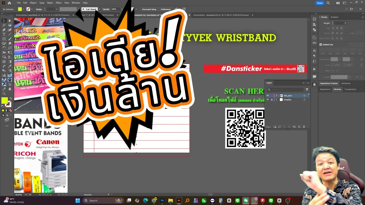 ไอเดียเงินล้าน! สายรัดข้อมือเข้างาน TYVEK WRISTBAND ใครๆ ก็พิมพ์ได้ ไม่มีขั้นต่ำ