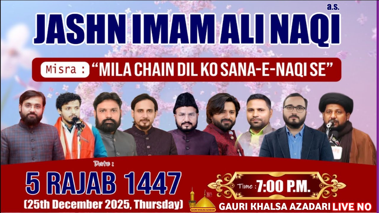 🛑 LIVE🛑 Jashn Imam Ali Naqi (a.s.) | Bargah E Husaini Gauri Khalsa Sadat Hardoi | 5 Rajab Jashn 2025