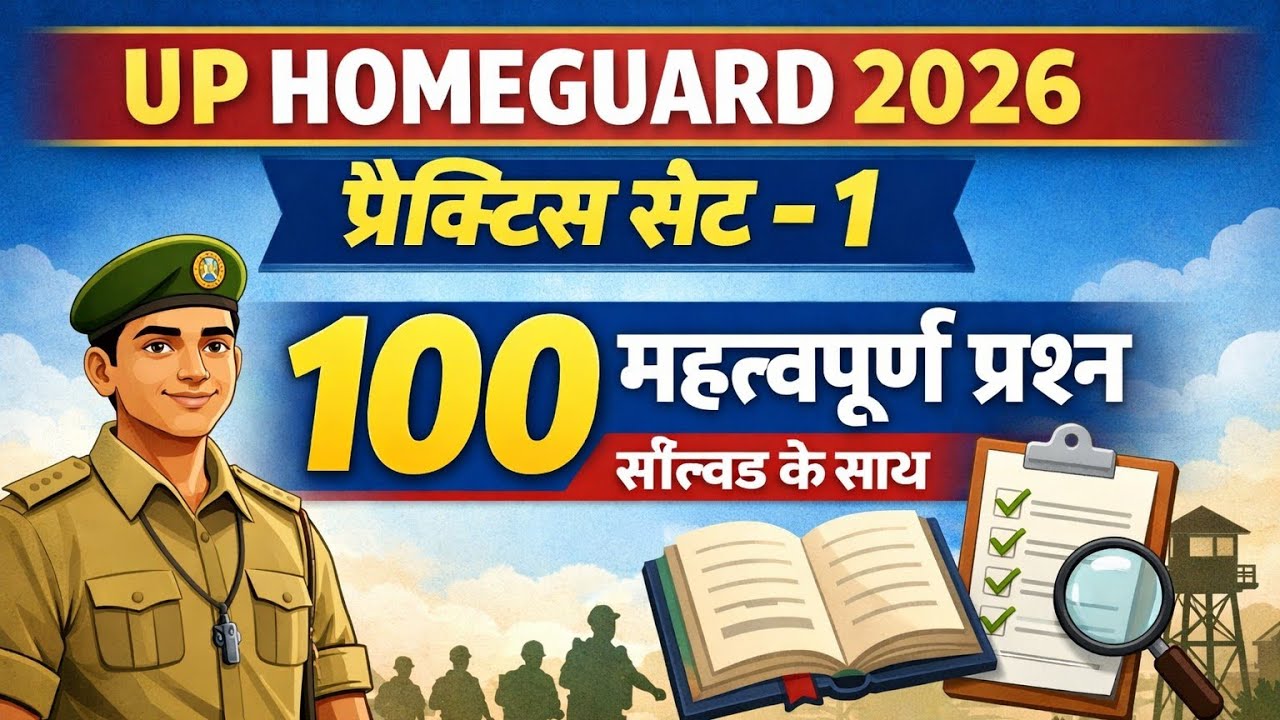 UP Homeguard Bharti 2026 | Practice Set 1 | Most Important Questions