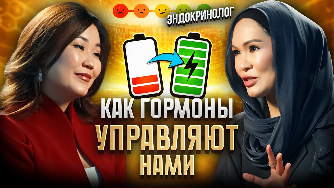 Эндокринолог раскрывает ПРАВДУ о кортизоле, быстрой утомляемости и питании в пост