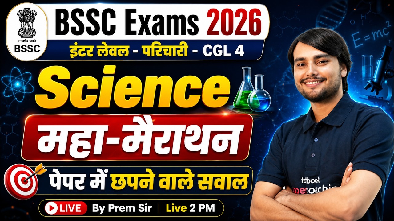 BSSC Science Marathon Class 2026 | BSSC Inter Level/ CGL 4/ Office Attendant | Science by Prem Sir