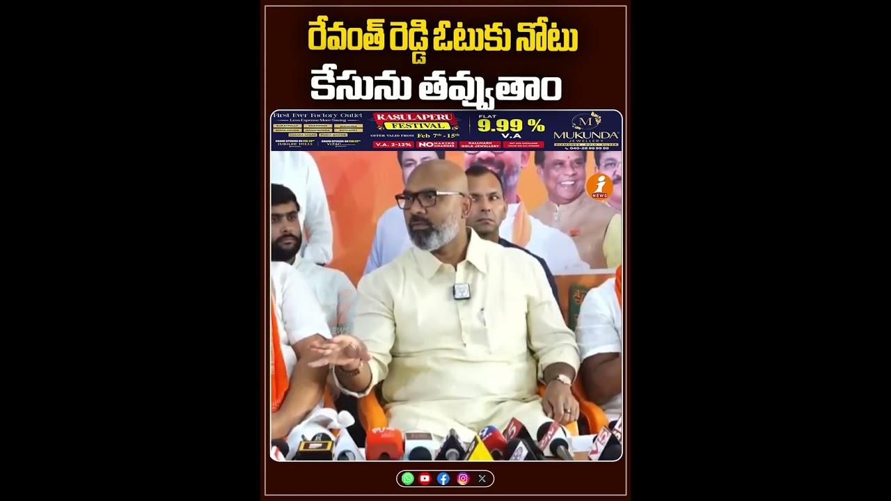 Dharmapuri Arvind Sensational Comments On Revanth Reddy | Congress Vs BJP | iNews