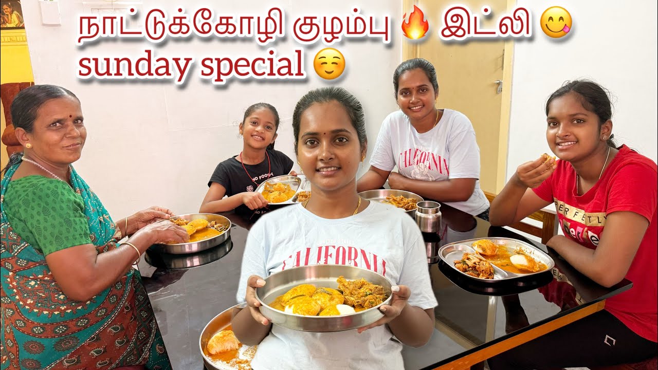 இந்த sunday 😋 super-ah  நாட்டுக்கோழி 🔥இட்லி சமைச்சாச்சு 🥳 #durgagandhi 