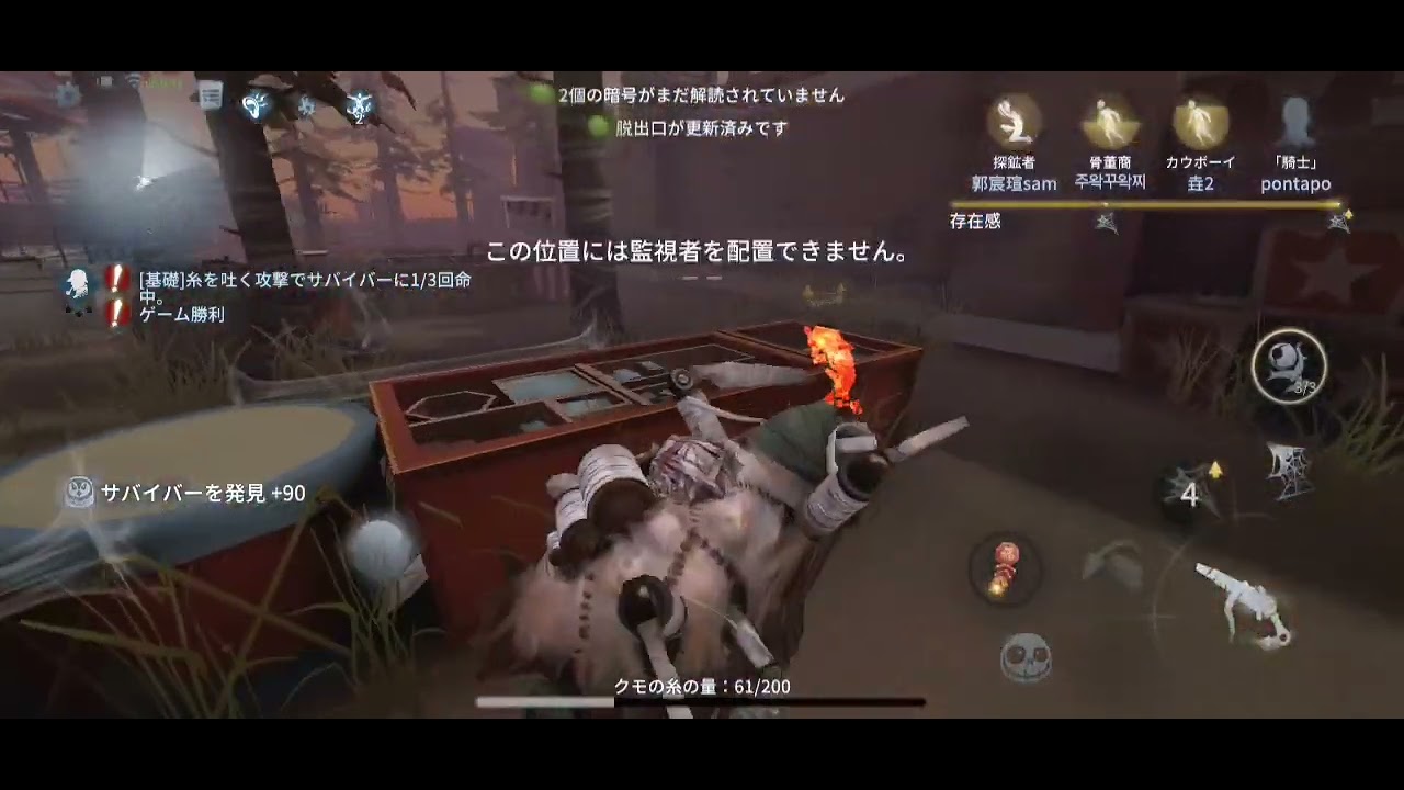 [第五人格]戯れてたら…(蜘蛛)088