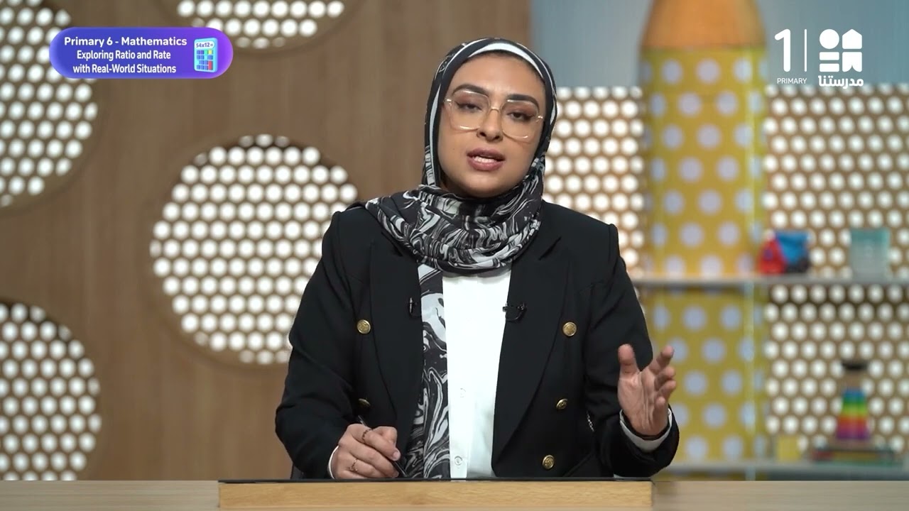 Exploring Ratio and Rate with Real-World Situations | Math - الصف السادس الابتدائي