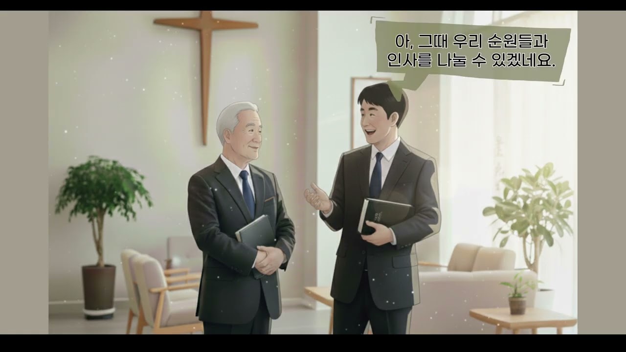 1월25 주일 사랑방 순 캠페인 영상2