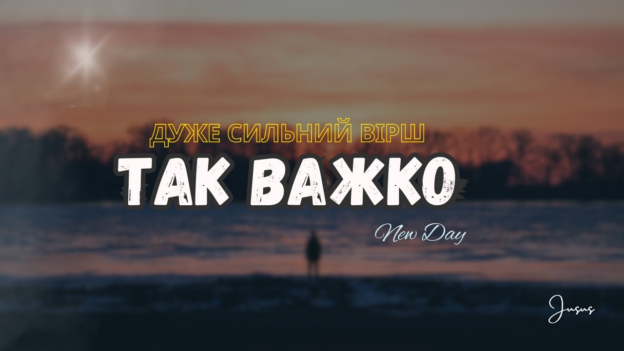 Дуже гарний вірш 🙏 