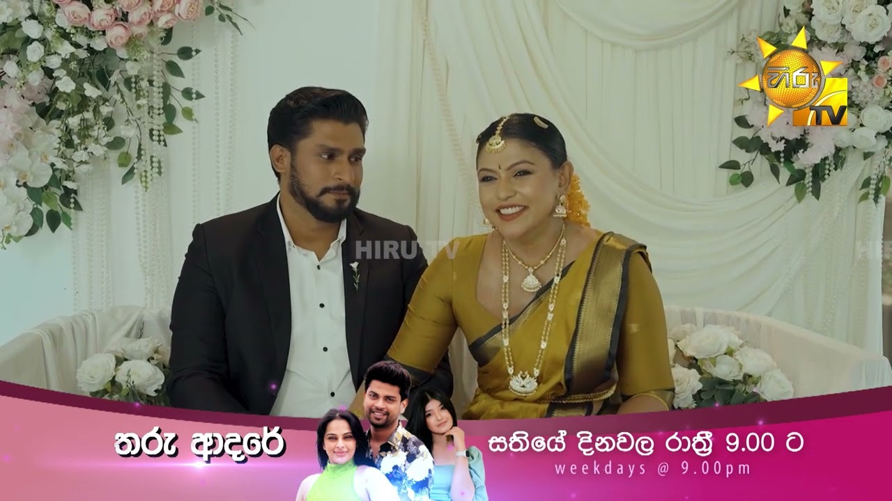 Tharu Adare - තරු ආදරේ | සතියේ දින පහේම රාත්‍රී 9.00 ට හිරු TV තුළින්...