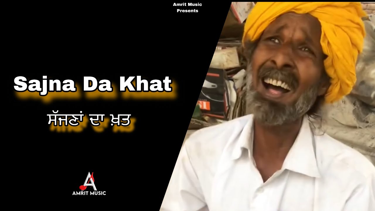 Sajna Da Khat (Official Video) Amrit Music | Punjabi Song 