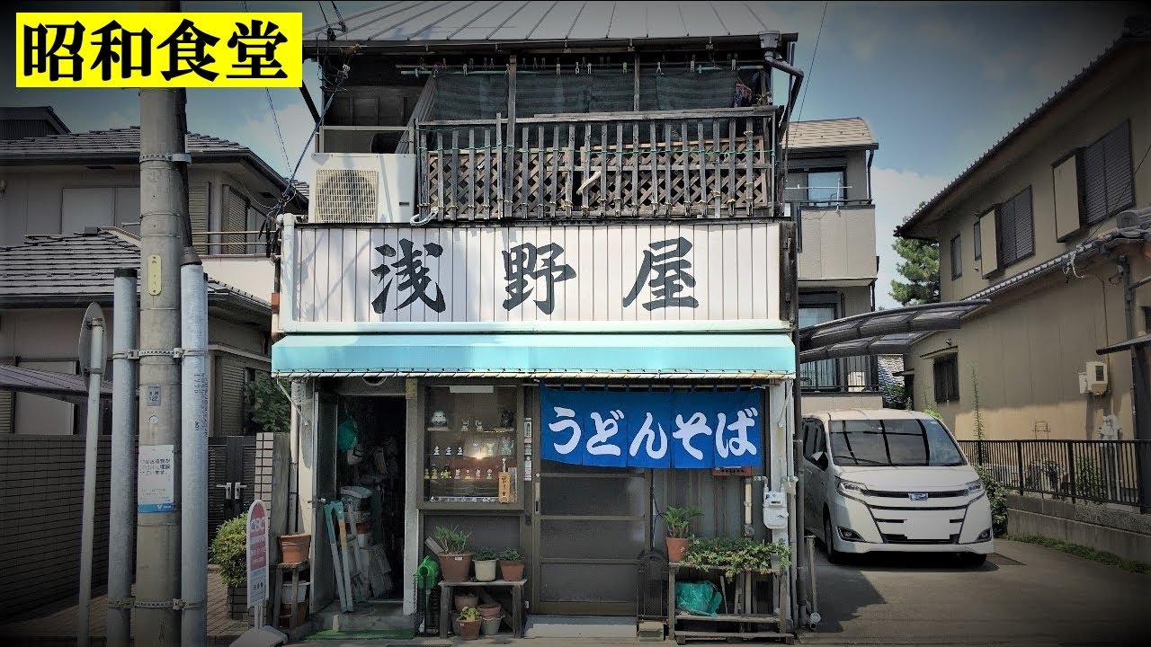 未知との遭遇か！見た事も聞いたこともない丼ぶりものを食べてみた「浅野屋」愛知県清須市【昭和 食堂】