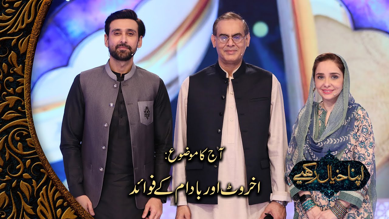 Badam Aur Akhrot Ke Fayde - Healthy Diet Plan | Dr. Azmat Majeed