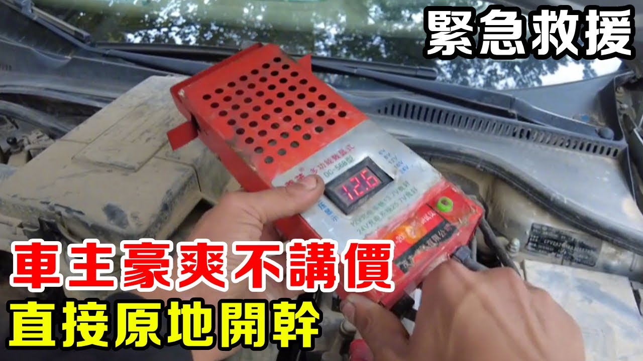 緊急救援來西安玩的情侶，車主豪爽不講價，車輪直接原地開幹【暴躁的車輪】