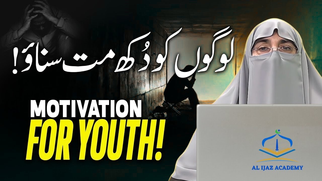 Logon Ko Dukh Mat Sunao! | Youth Islamic Motivation | Dr Farhat Hashmi Bayan 2025