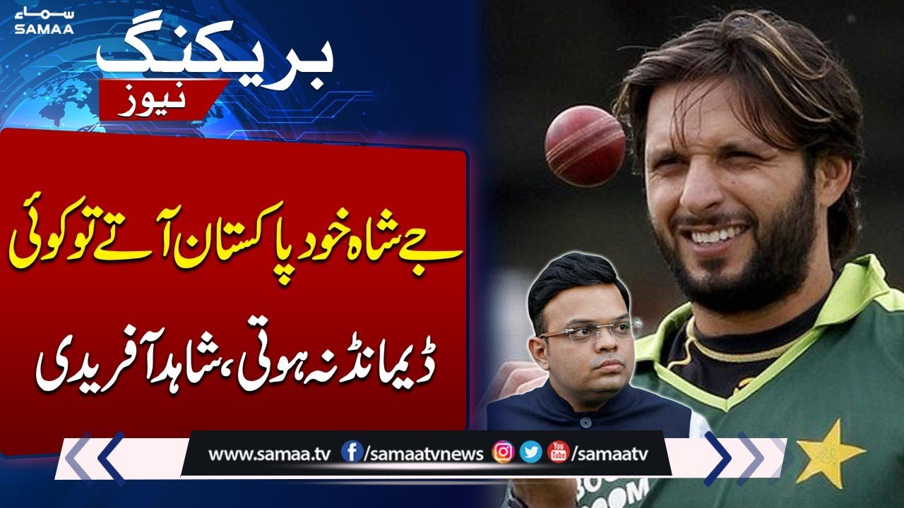 Shahid Afridi Says No Conditions Would Apply If Jay Shah Comes to Pakistan | Latest News | SAMAA TV