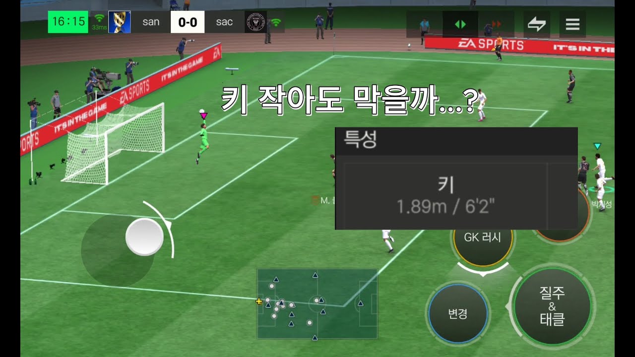야신 리뷰...키 작아도 잘막을까?