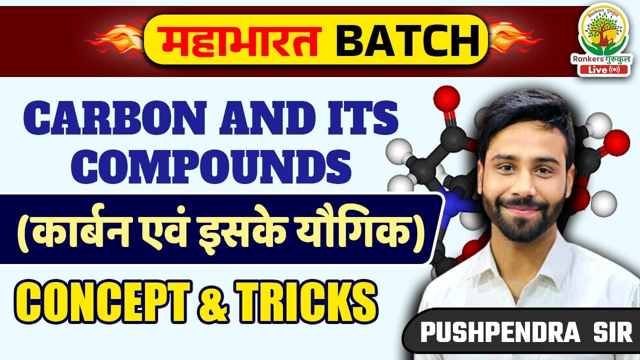 Carbon And Its Compound | Chemistry | for All Exams | Science by Pushpendra Sir |