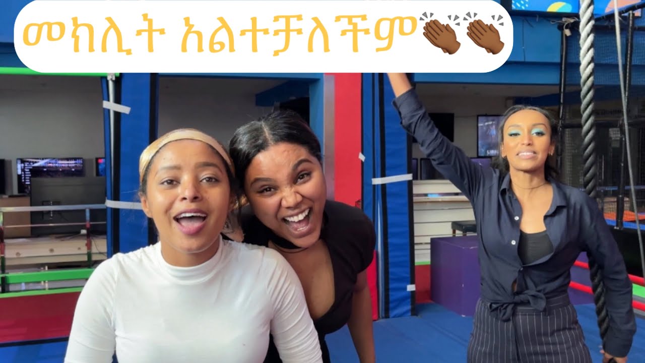 መክሊት አልተቻለችም👏🏾👏🏾👏🏾