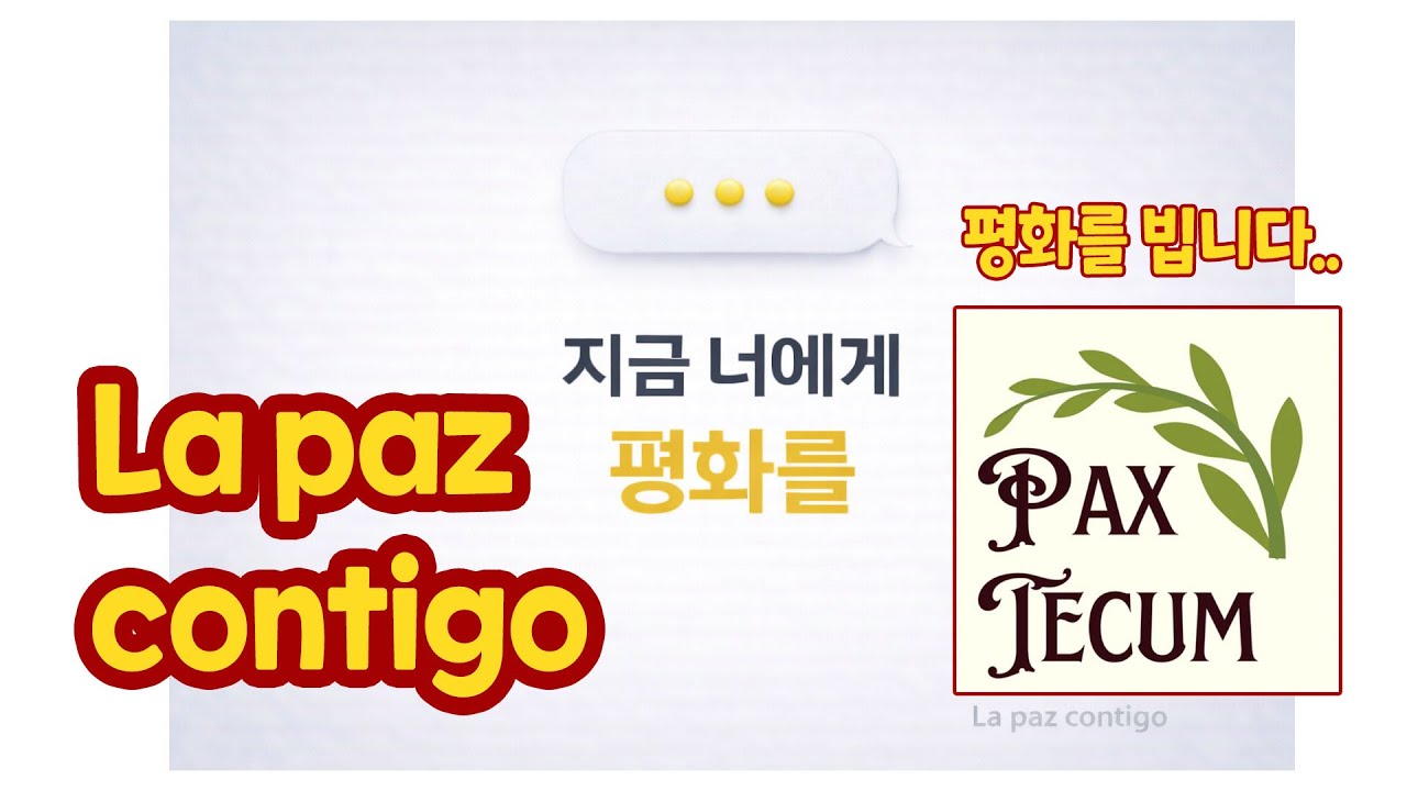 02. La paz contigo – 평화를 먼저 두는 말 / *La Pita* 스페인 이야기