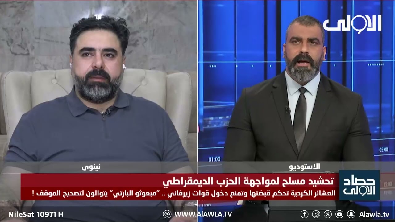 نجل شيخ عشيرة الهركي يروي لـالأولى تفاصيل الصدامات مع قوات الزيرفاني التابعة للحزب الديمقراطي