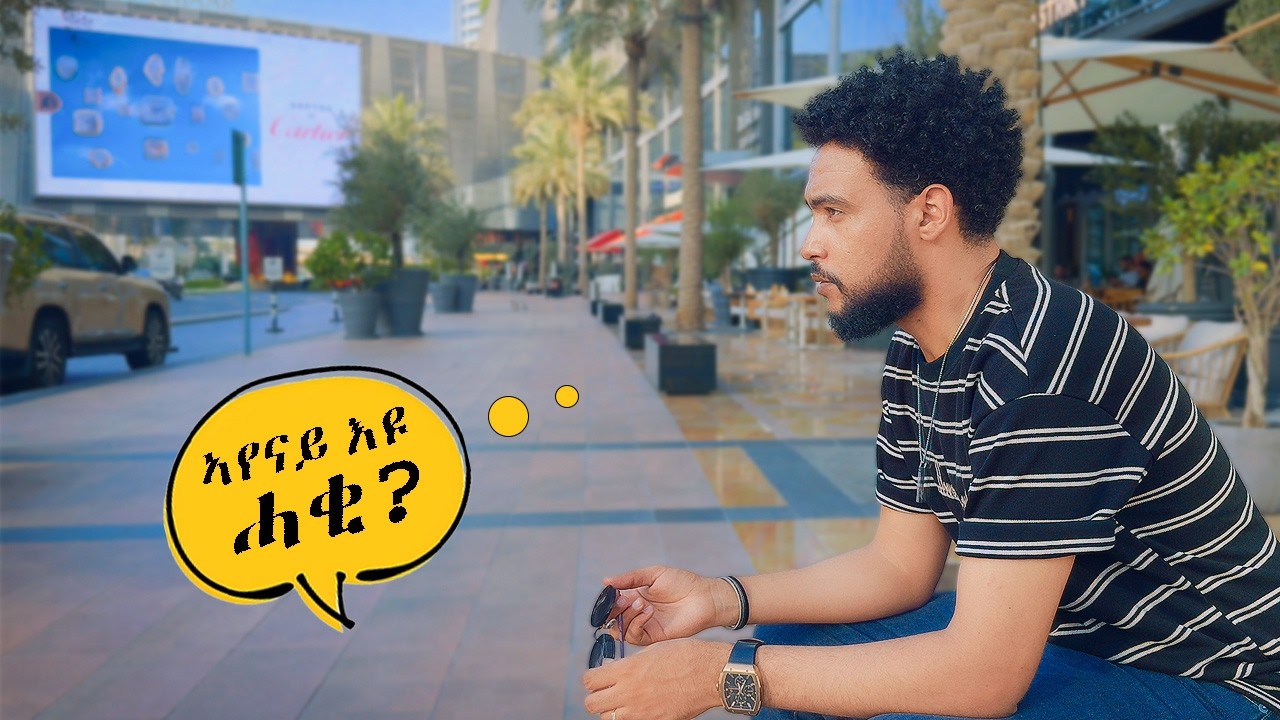 ክሳብ ሕጂ ዝተነገርናዮ ኩሉ ሓሶት ተኾነኸ?