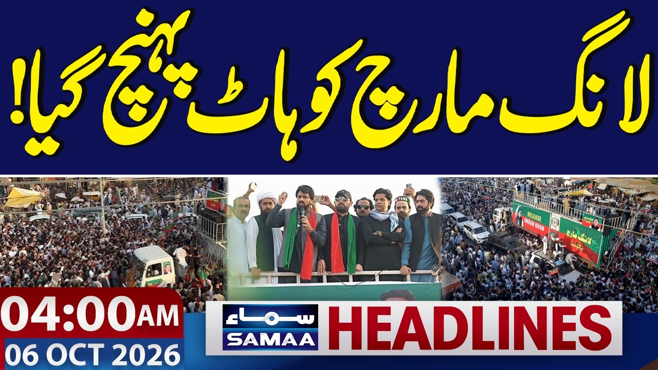 PTI long March | KP CM's convoy halts in Kohat | 4 AM News Headlines | Samaa TV