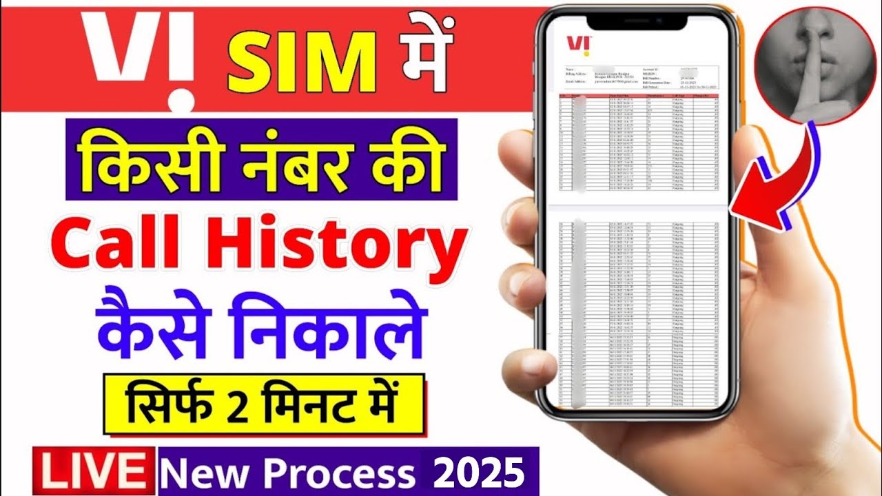 vi number ki call history kaise nikale vi sim me Call Details Kaise Dekhen Call Details Process 2025