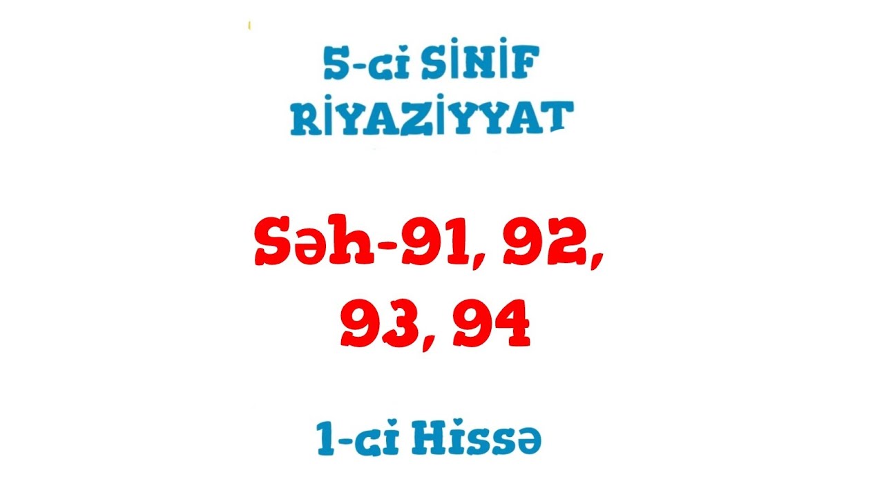 5-ci Sinif Riyaziyyat 1-ci Hissə   Misalların Həlli (səh-92, 93)