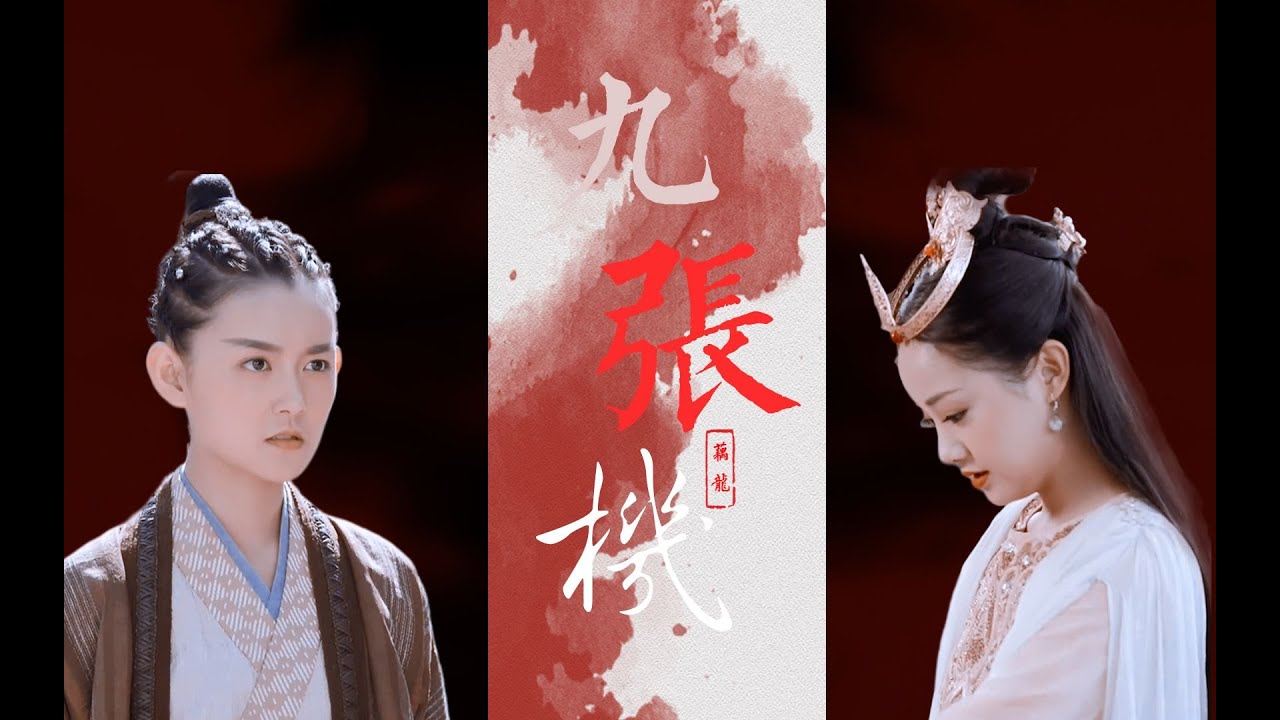 [BÁCH HỢP] [FMV] Cửu Trương Cơ || Na Tra x Tiểu Long Nữ (Tưởng Y Y x Ngô Giai Di)