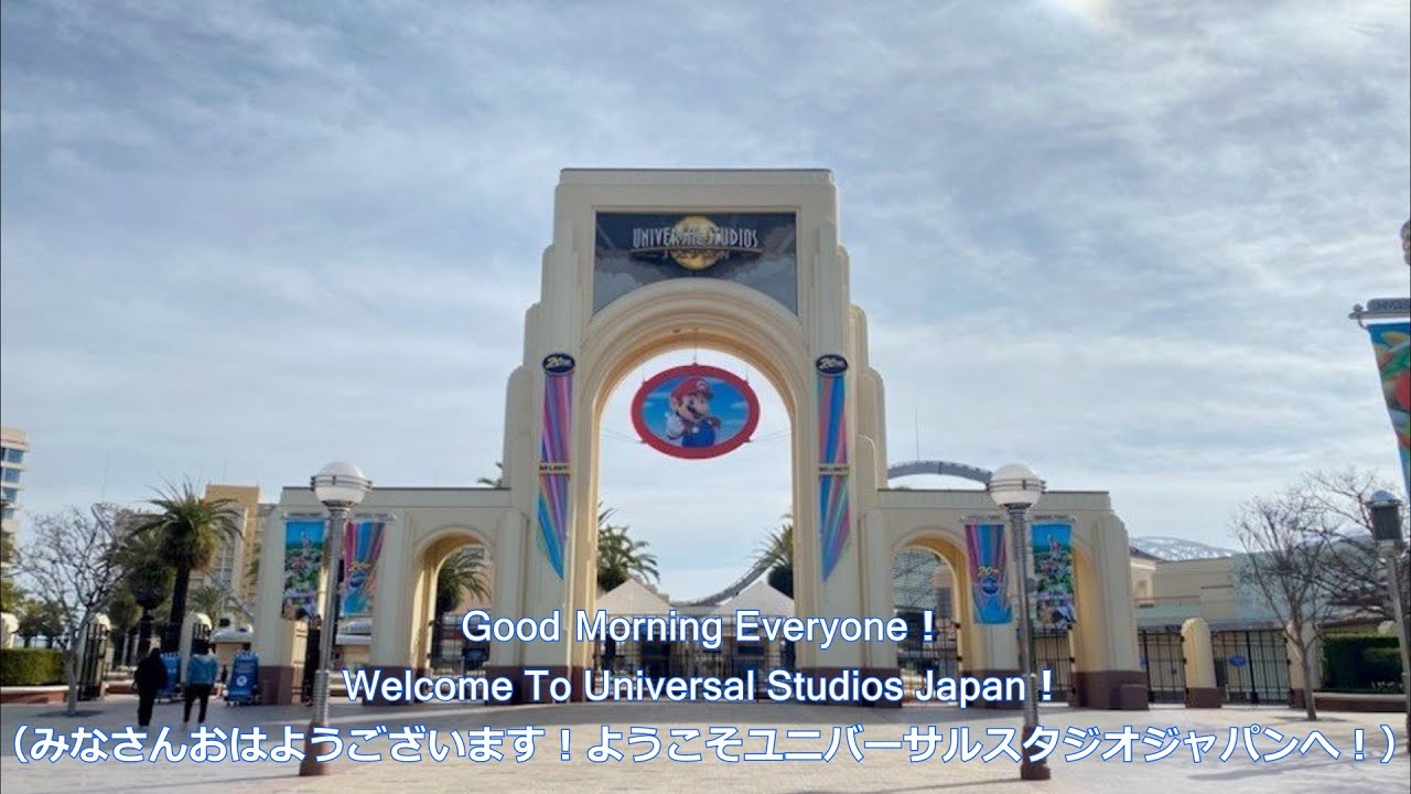 USJのワクワク感を！入場エントランスBGM & 入場ゲートオープン