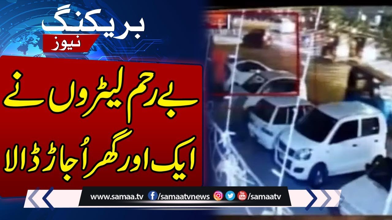 Breaking New; CCTV footage of robbery in Karachi's Gulshan-e-Iqbal | Samaa TV