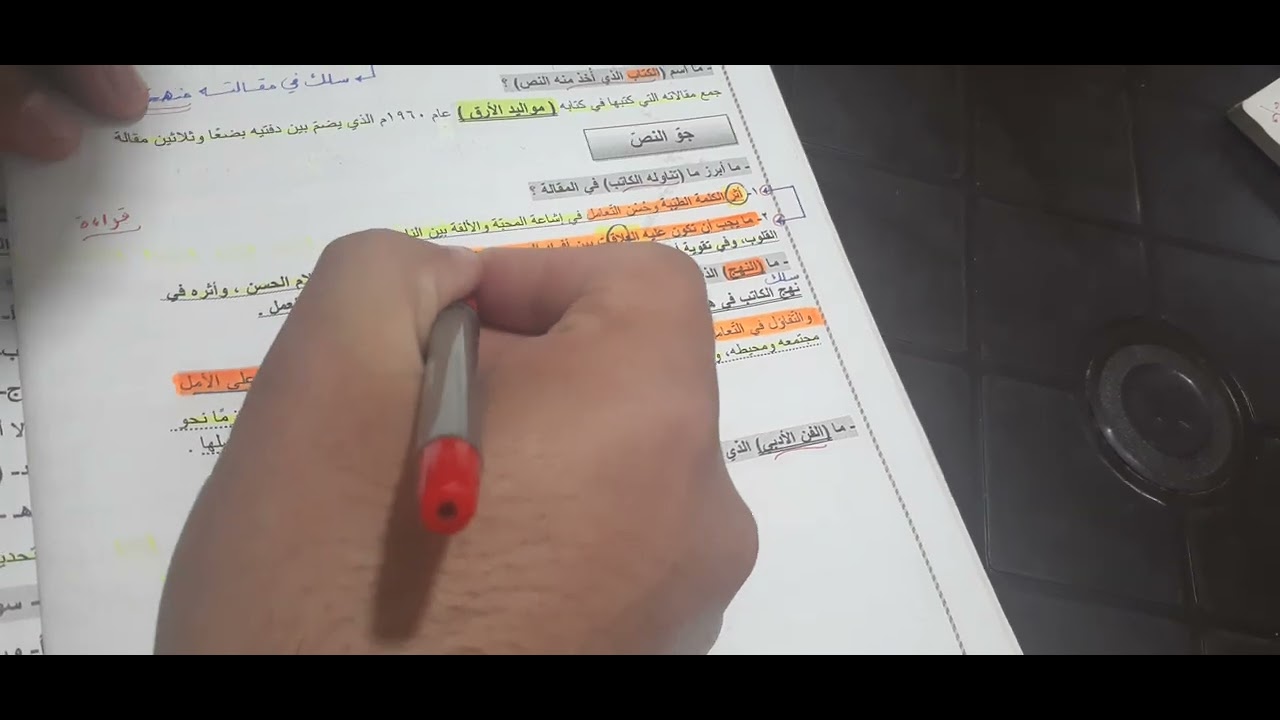 مهارات ٧ ( الكلمة الحلوة ). قسم١