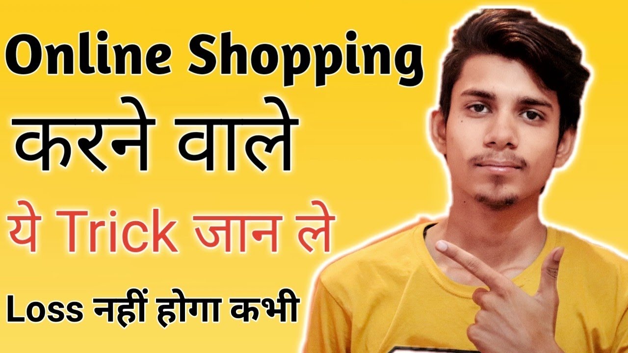 Online Shopping Tricks &brvbar; Amazon price Checker &brvbar; Buyhatke App &brvbar; Flipkart price checker &brvbar;Price compare