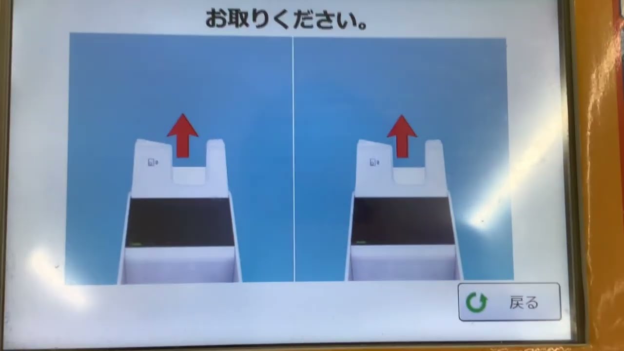 ファミリーマートのフルセルフレジを使ってみた【現金対応レジ】