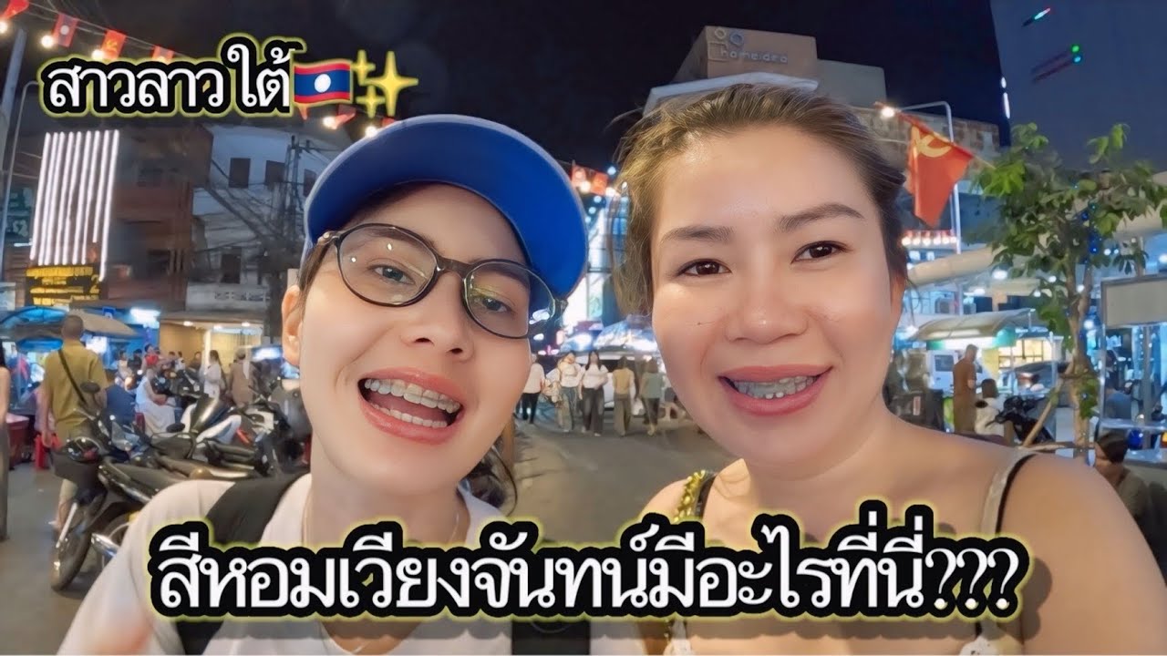 #แท็กซี่ในเวียงจันทน์ไม่มีมิเตอร์แต่คิดเงินแบบนี้