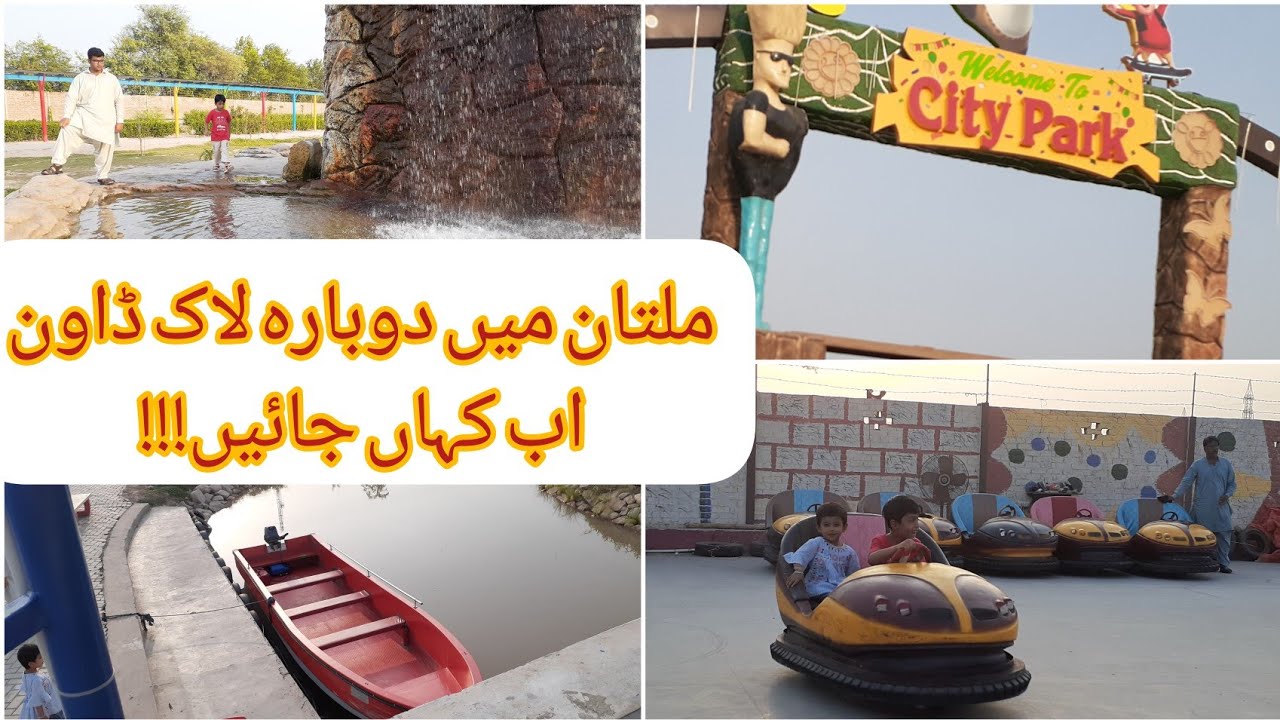 Multan City Park ki seer/full city lock down